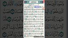 Al Quran Mp4