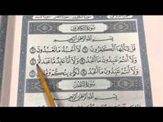 Al Quran Player
