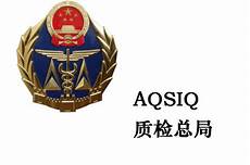Aqsiq Registration