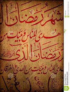 Arabic Calligraphy Galley