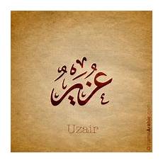 Arabic Calligraphy Galley