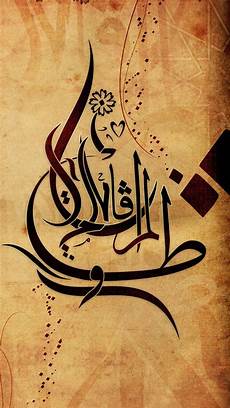 Arabic Calligraphy Quran