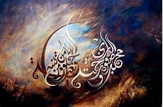 Arabic Calligraphy Wall Border