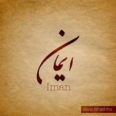 Arabic Calligraphy Wallpaper Borders