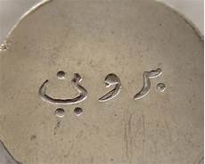 Arabic