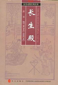 Chinese Translations