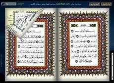 Digital Al Quran
