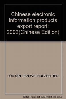 ElectronicMeasuringInstruments
