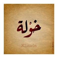Free Arabic Calligraphy Borders