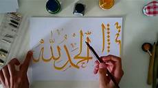Free Arabic Calligraphy Borders