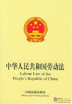 Labour Employment