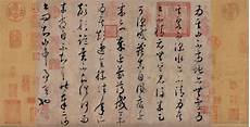 Painting Calligraphy